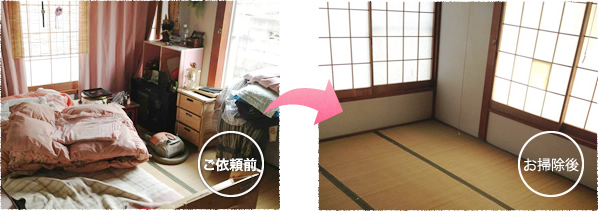 ご依頼前→お掃除後の写真